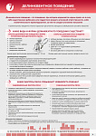 7. Делинквентное поведение. Стр. 1